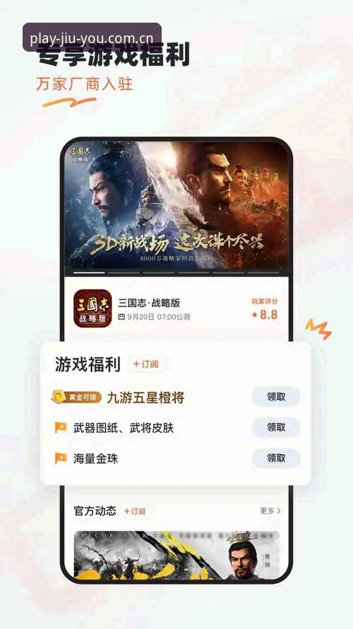 九游APP下载常见问题完整指南：新手必看的安装与使用全攻略