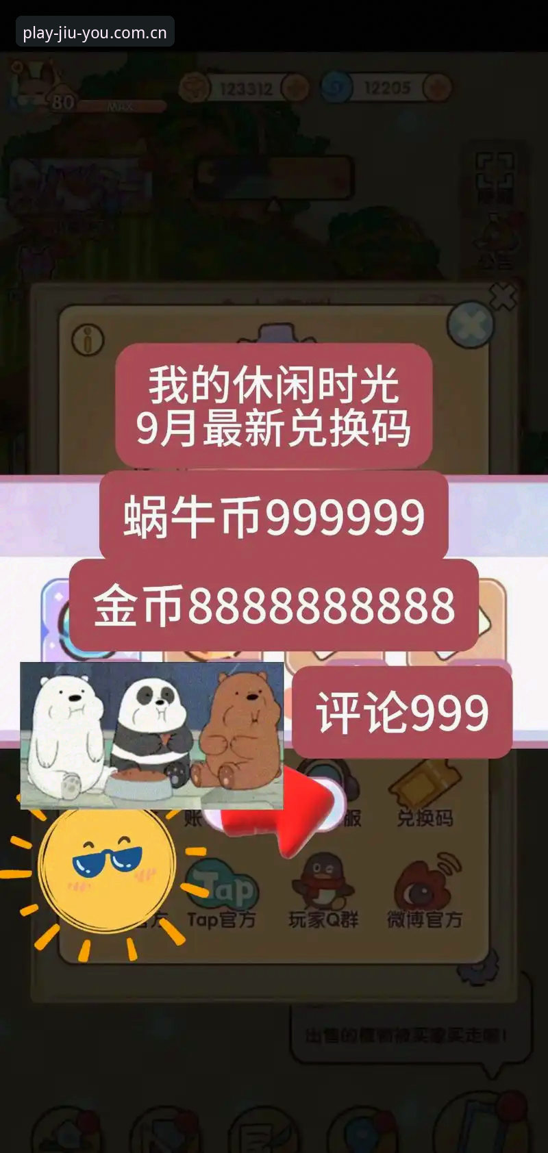 九游娱乐平台2024最新动态：资深玩家分享九游下载与礼包兑换全攻略